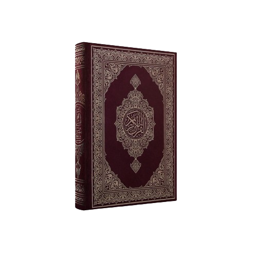 Islamic scripture, The Quran.